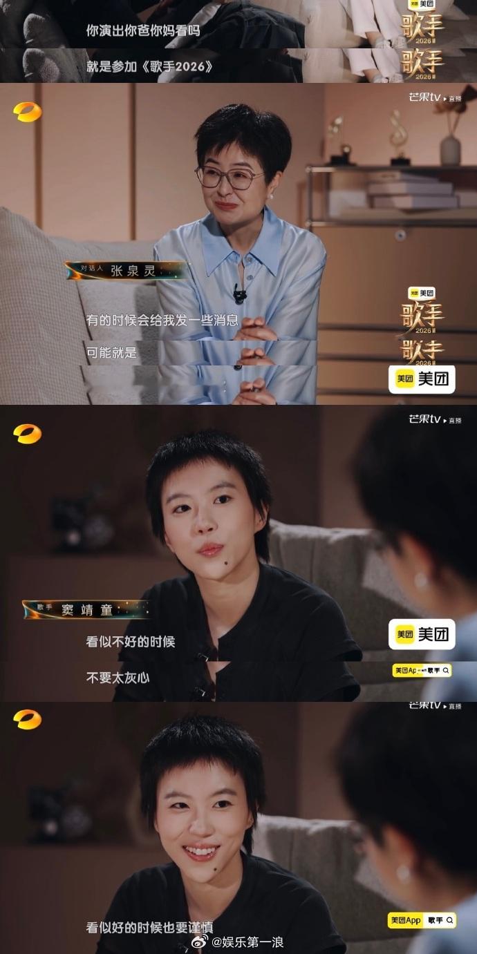 窦靖童回应华语乐坛范闲王菲窦唯会给窦靖童心态建议