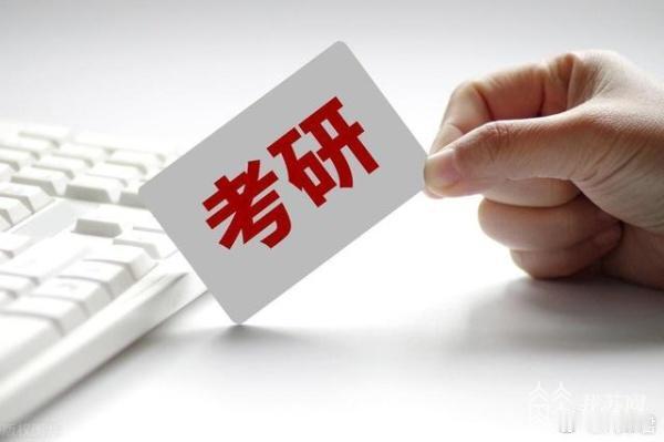【 多地发布2025考研考前提醒 】2025年全国硕士研究生招生考试初试将于12