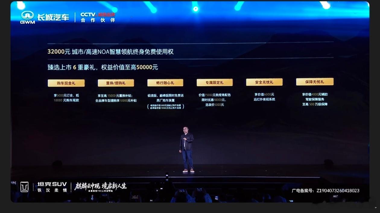 全新坦克700新时代新旗舰给大家蹲到价格啦～全新坦克700 极致版 零售价 42