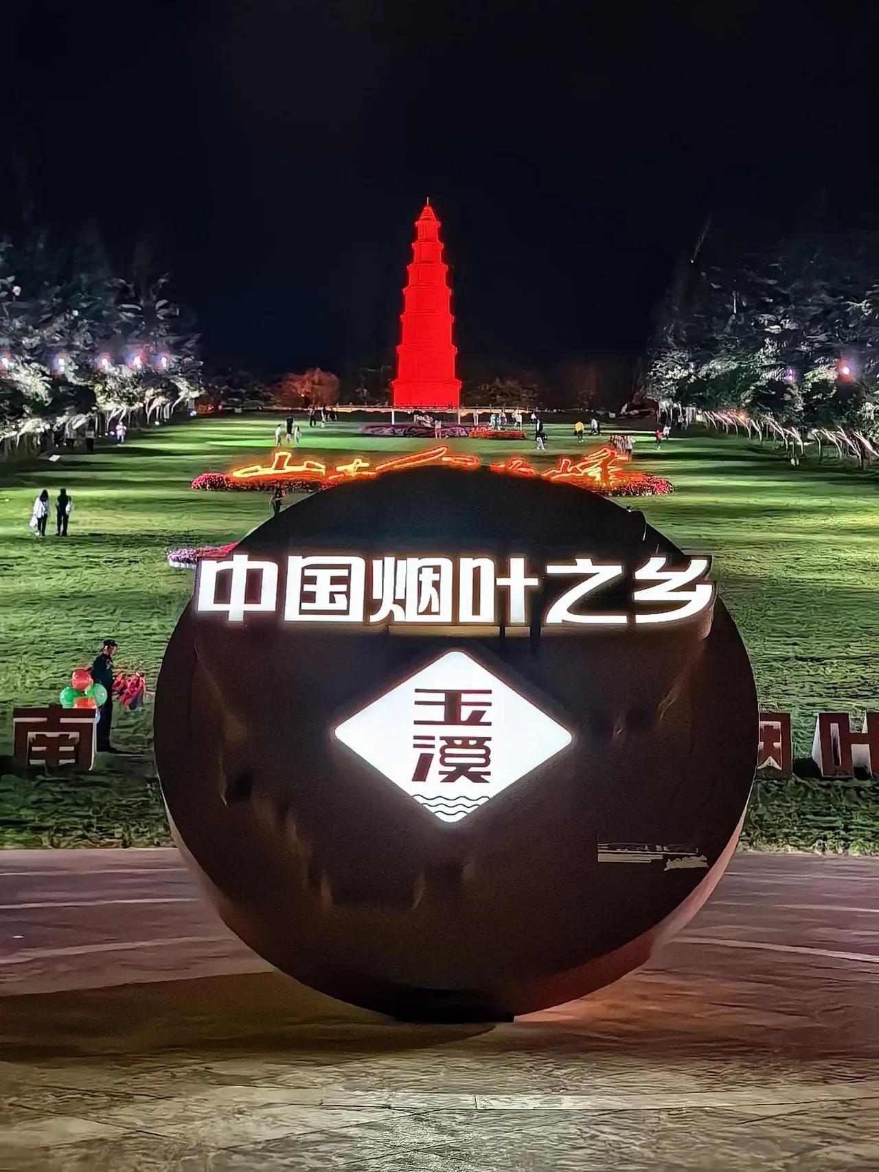 登上红塔山，居于红塔下，玉溪全城尽收眼底，红塔是玉溪著名的地标建筑！在红塔右侧，