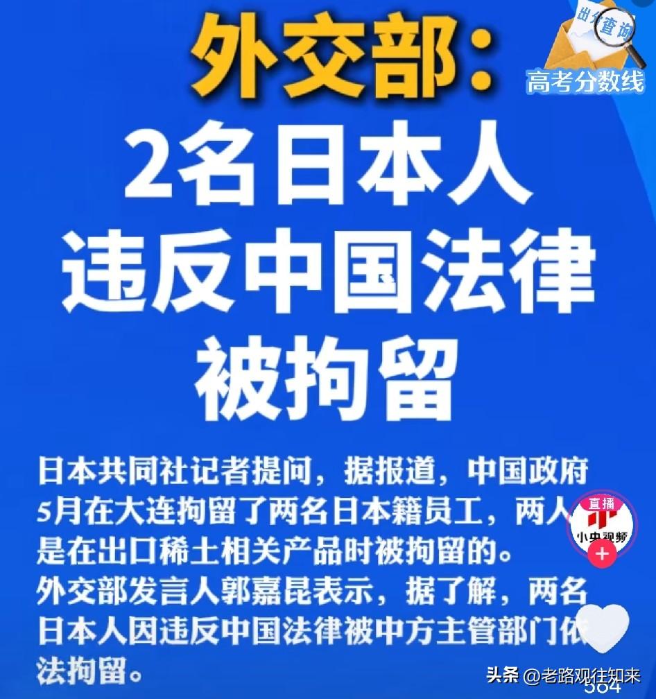 太嚣张了！大连，两名日本人把稀土磁体藏进普通电机外壳，伪报成铁氧体磁铁企图走私出