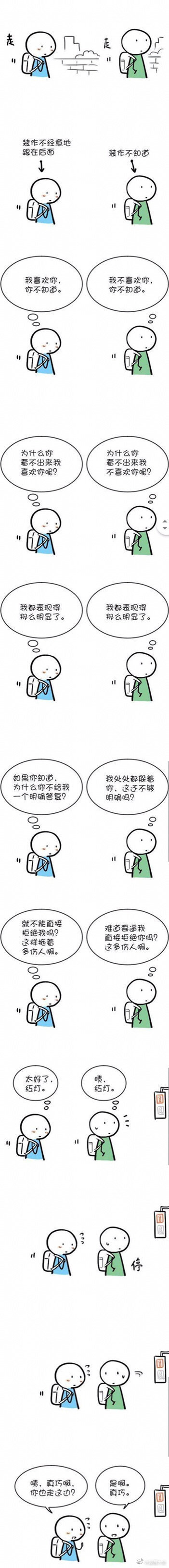 暗恋 VS 被暗恋！！#漫画# ​​​