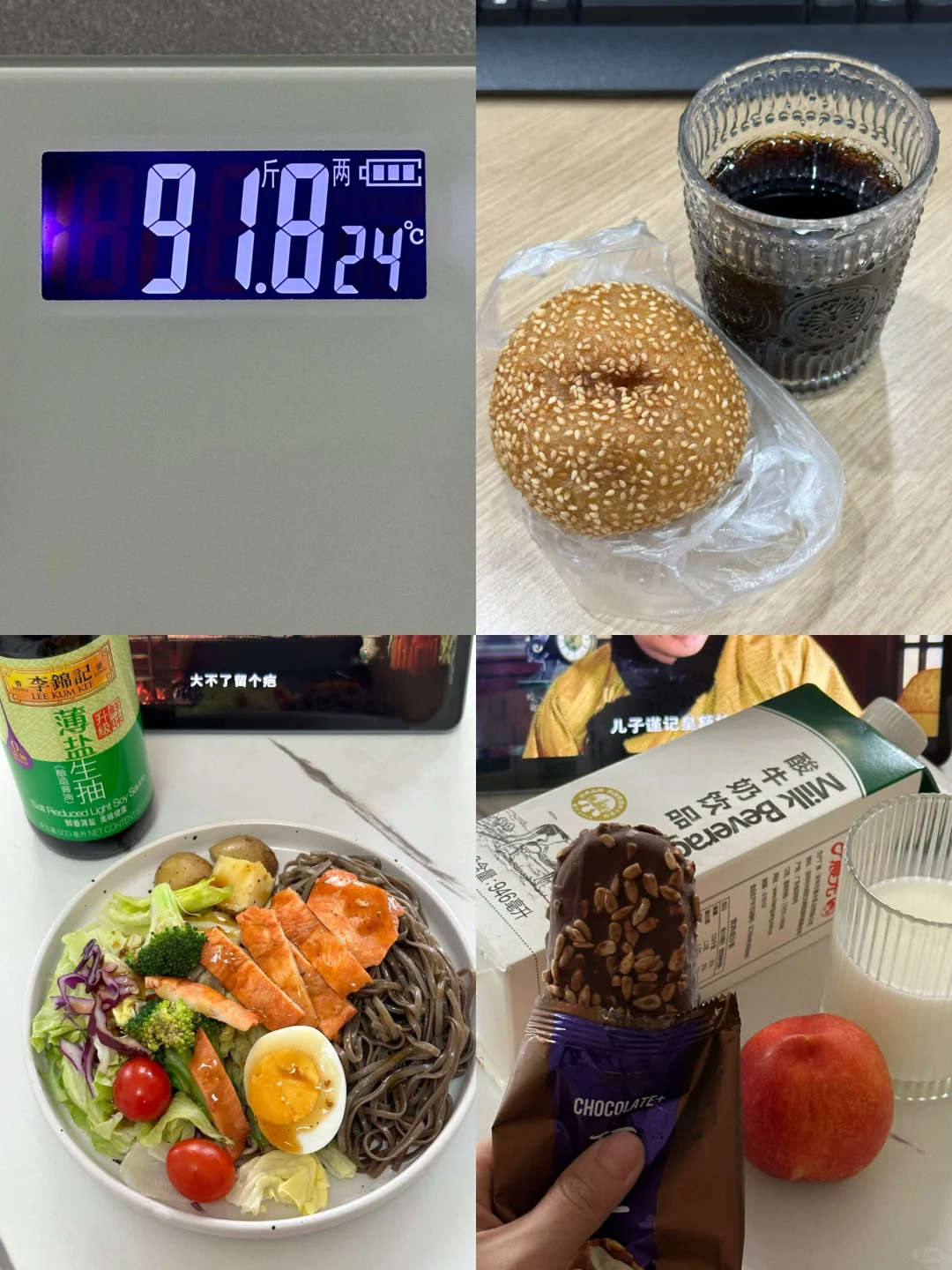 5.31｜瘦了30斤，维持体重95的一天吃什么