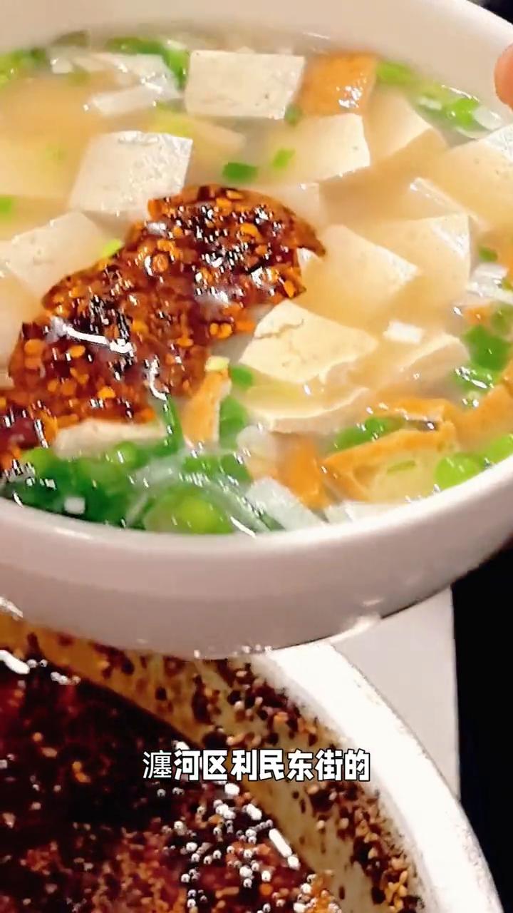 洛阳豆腐汤，早餐美食中的非常6+1。
朋友们，浪漫七夕，品尝洛阳豆腐汤，美食中的