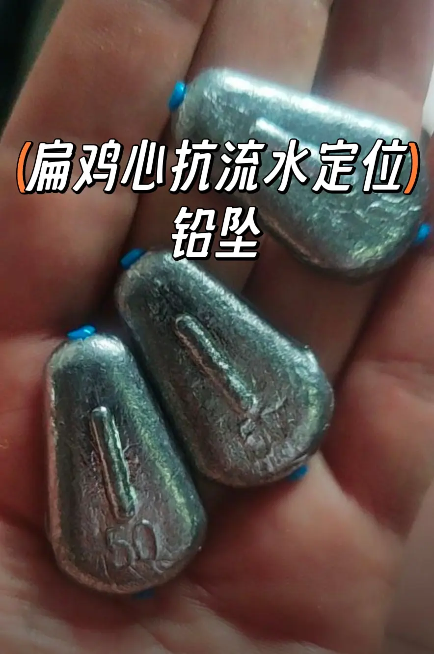 新款扁鸡心抗水流定位铅坠海竿爆炸钩空心不伤线塑芯远投钓鱼配重海竿远投