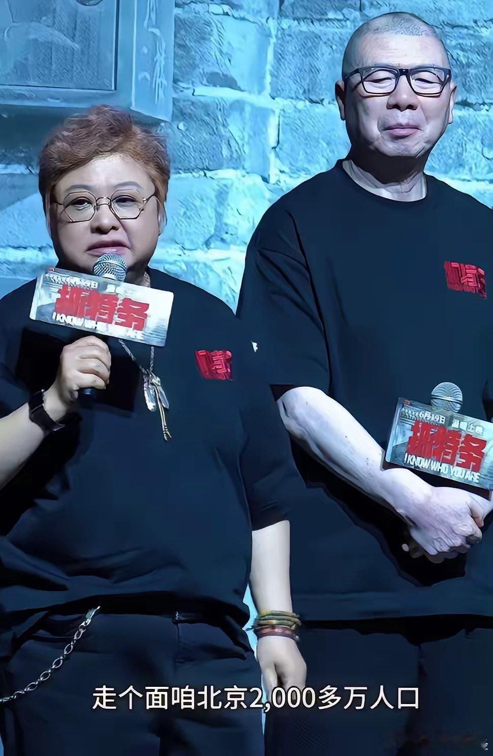 《抓特务》首映式那天，电影作曲韩红喊话：能不能给我个面儿，您受累走个面儿，咱们北