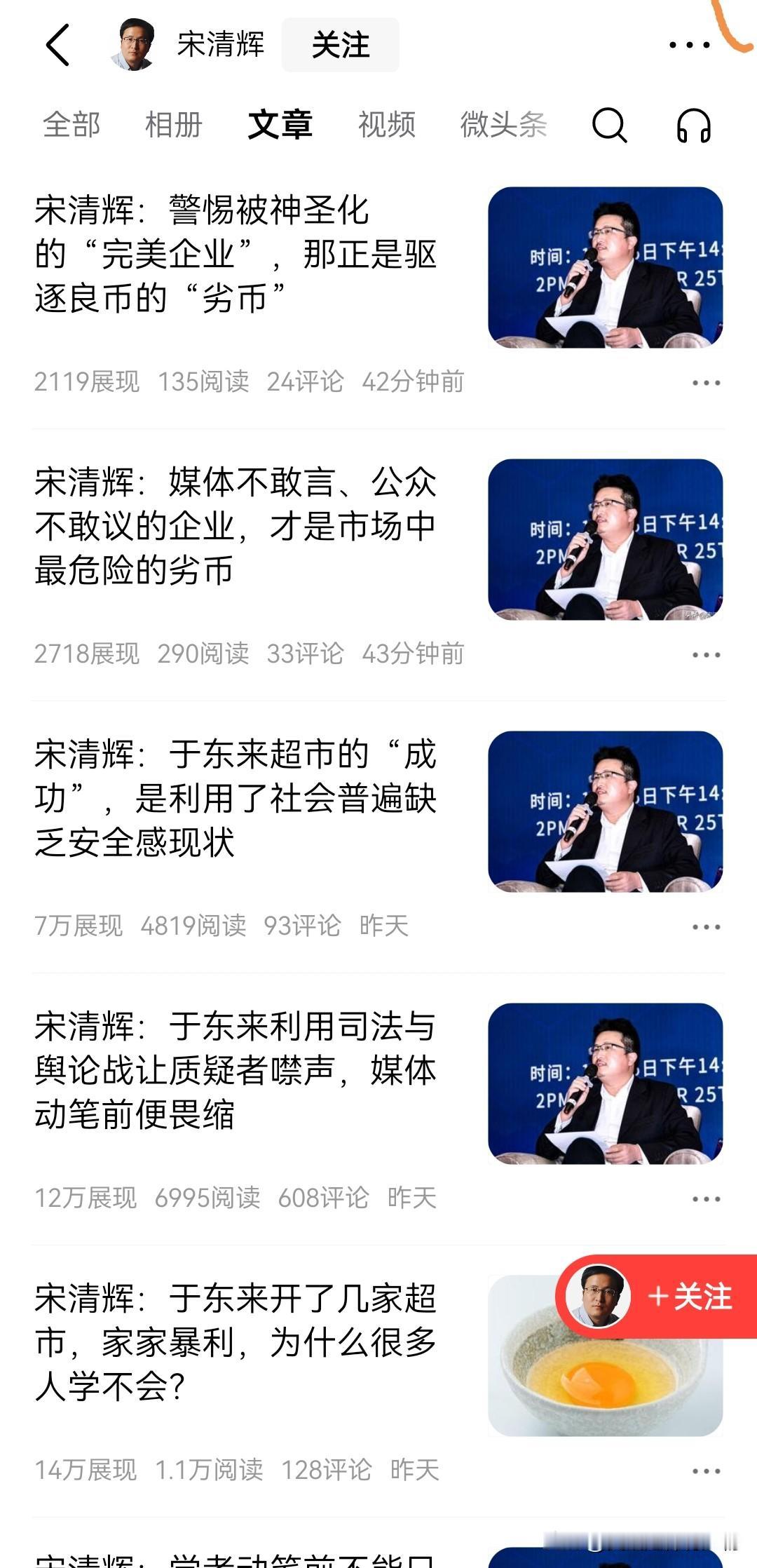宋清辉，这个自诩为经济学家的学者，前一段被胖东来告了，结果还没有宣判。但是，我发