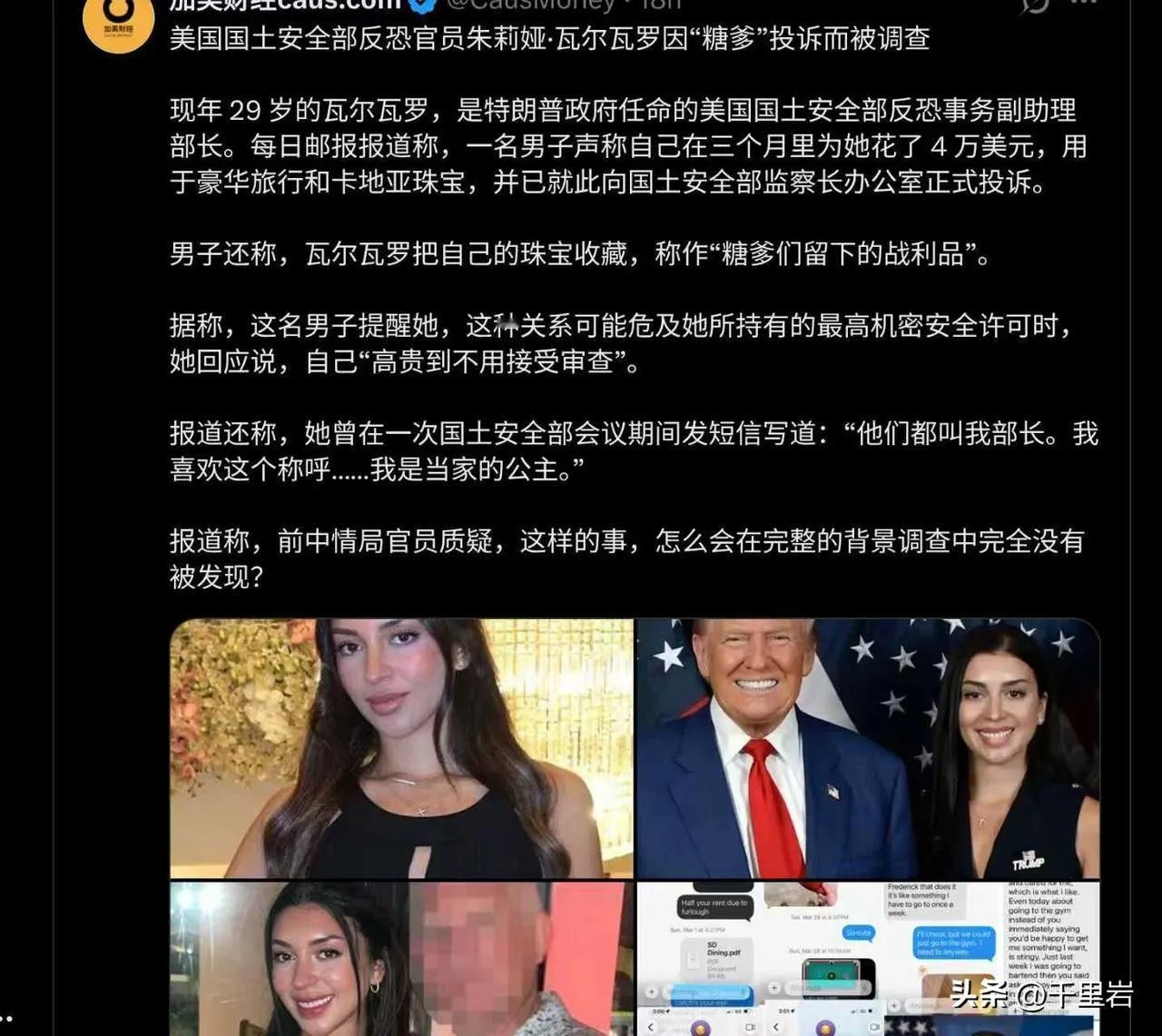 不得不说，美国比咱们放松多了！这一点咱们是真比不了！
看看人家老美的政客，还不是