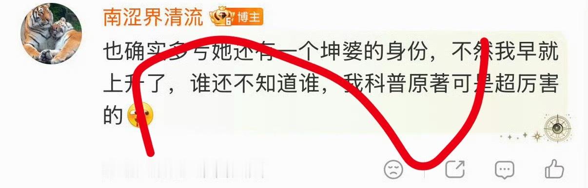 石昊粉这么🐮还搞上升这套，你上升谁呀说来听听？全国漫唯一一家被女角色采在🦶?