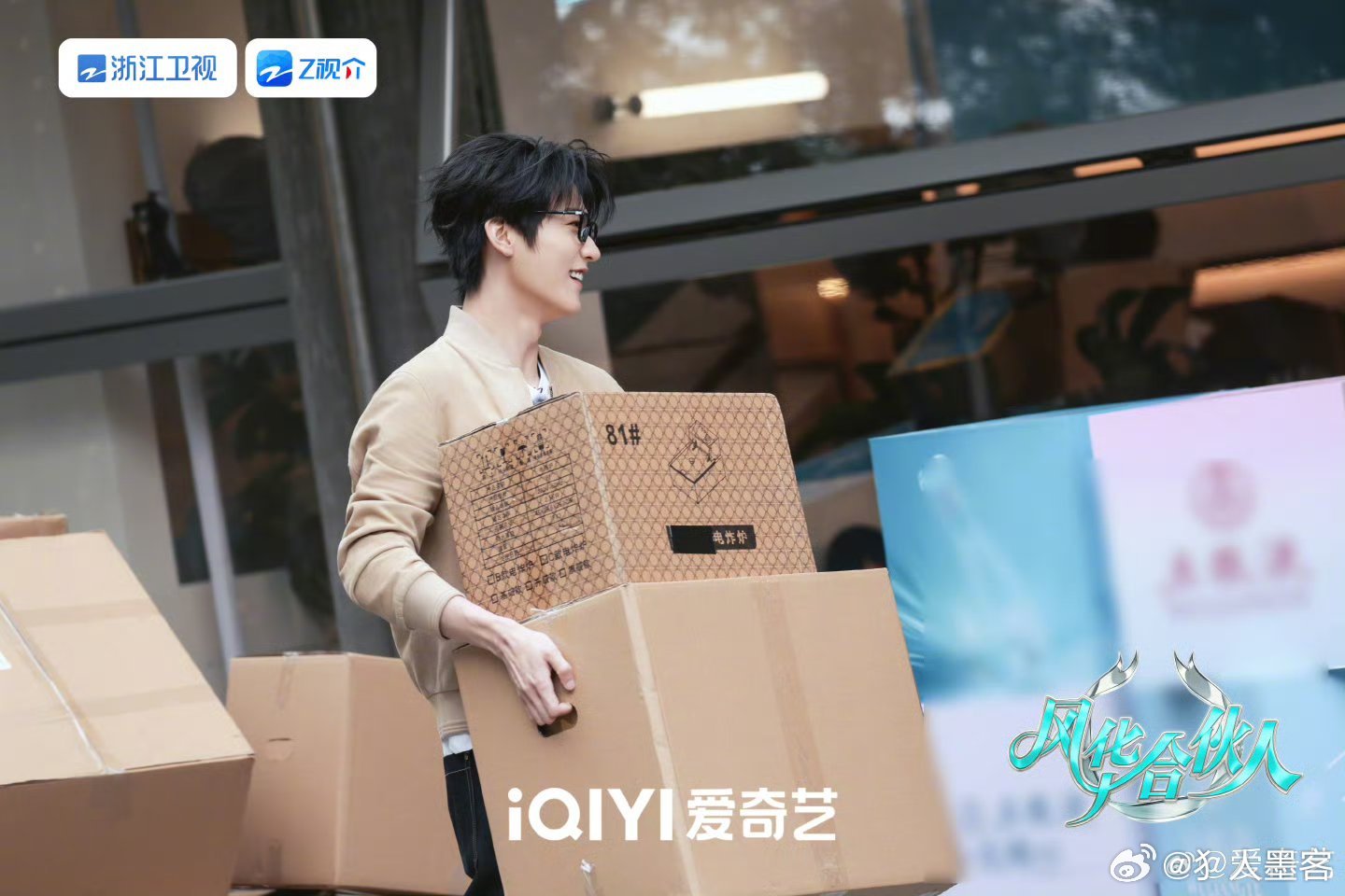 风华合伙人 期待周柯宇！期待周牛马哈哈哈哈哈哈哈哈哈，柯宇努力搬砖，我坐等收看