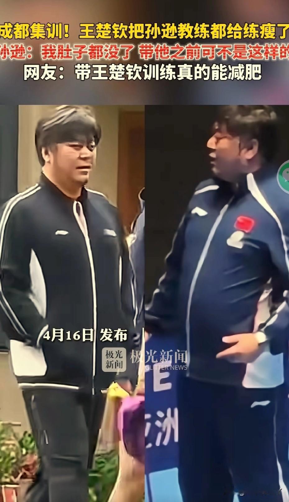 跟着卷王，不瘦不优秀都难呀！

前有22年陈玘带过小王一段时间，后面直接累得回家