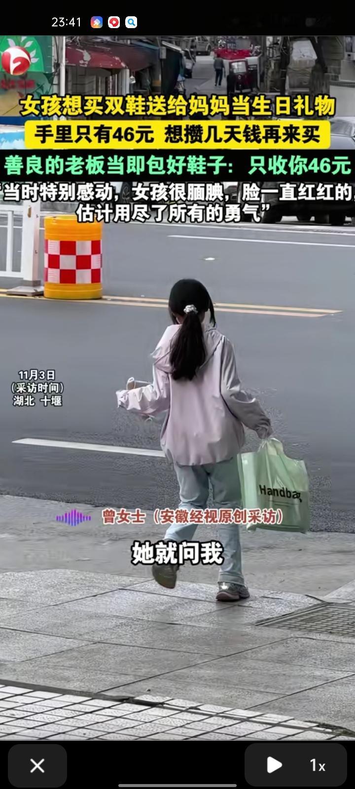 11月1日，十堰市房县。10后小孩姐进店里问老板有没有买得起的，最多不超过50元