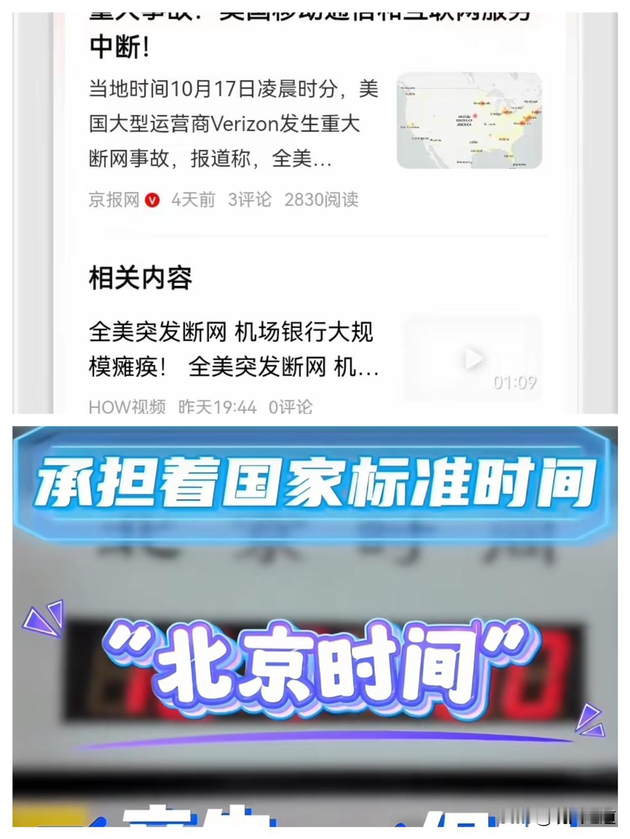 这波真解气！美国费尽心机搞网攻，反倒暴露了自己的窘迫！
 
别光盯着攻击本身，这
