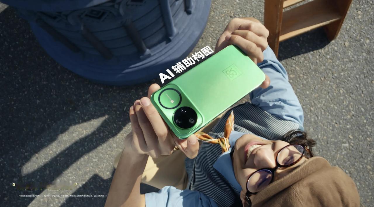 在众多新机中，刚发布的nova 15系列凭借对年轻生活方式的精准洞察脱颖而出。其