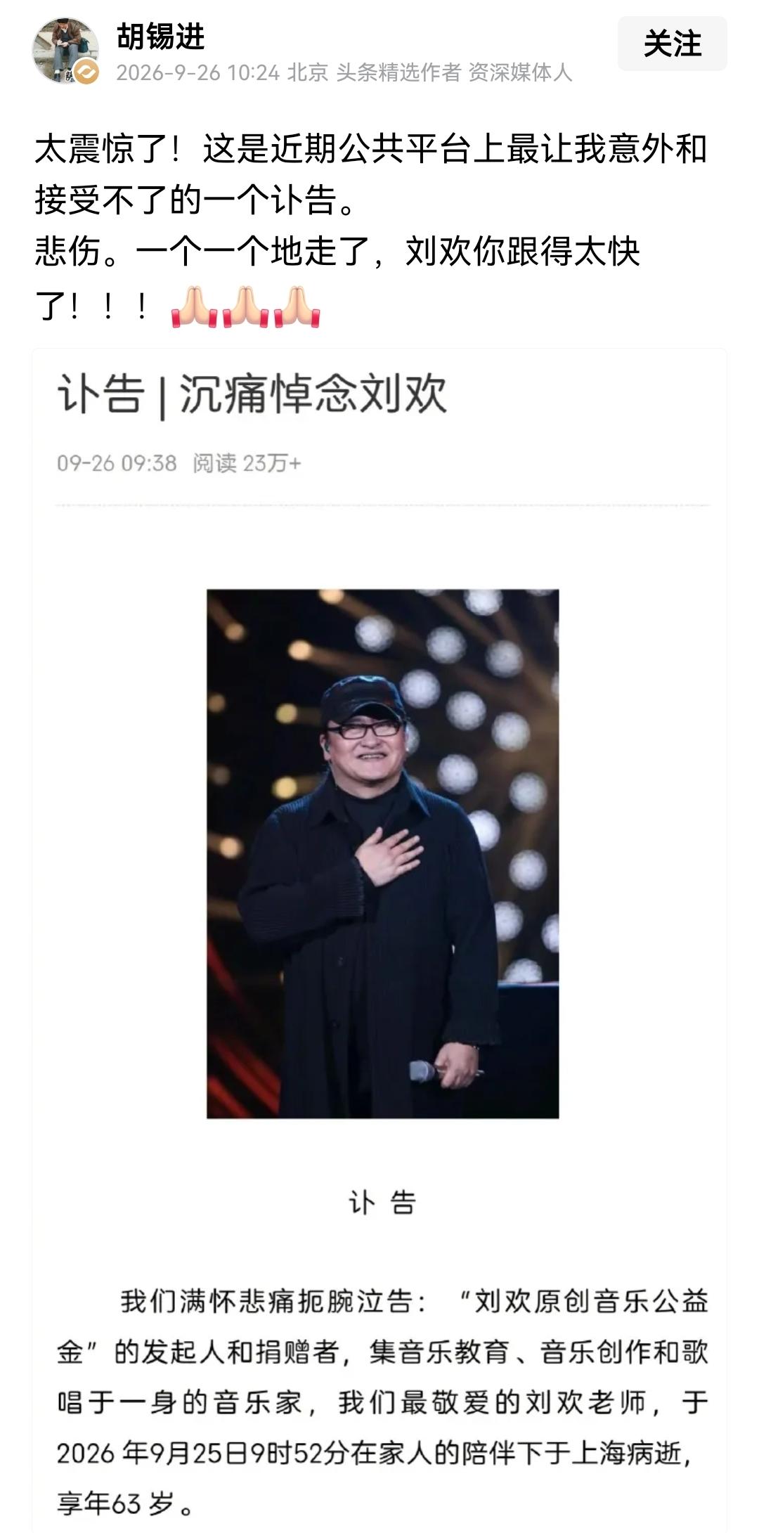 刘欢从其体型看他胖了一辈子，年轻时就不瘦，尤其60岁左右步入老龄以后还不管理体型