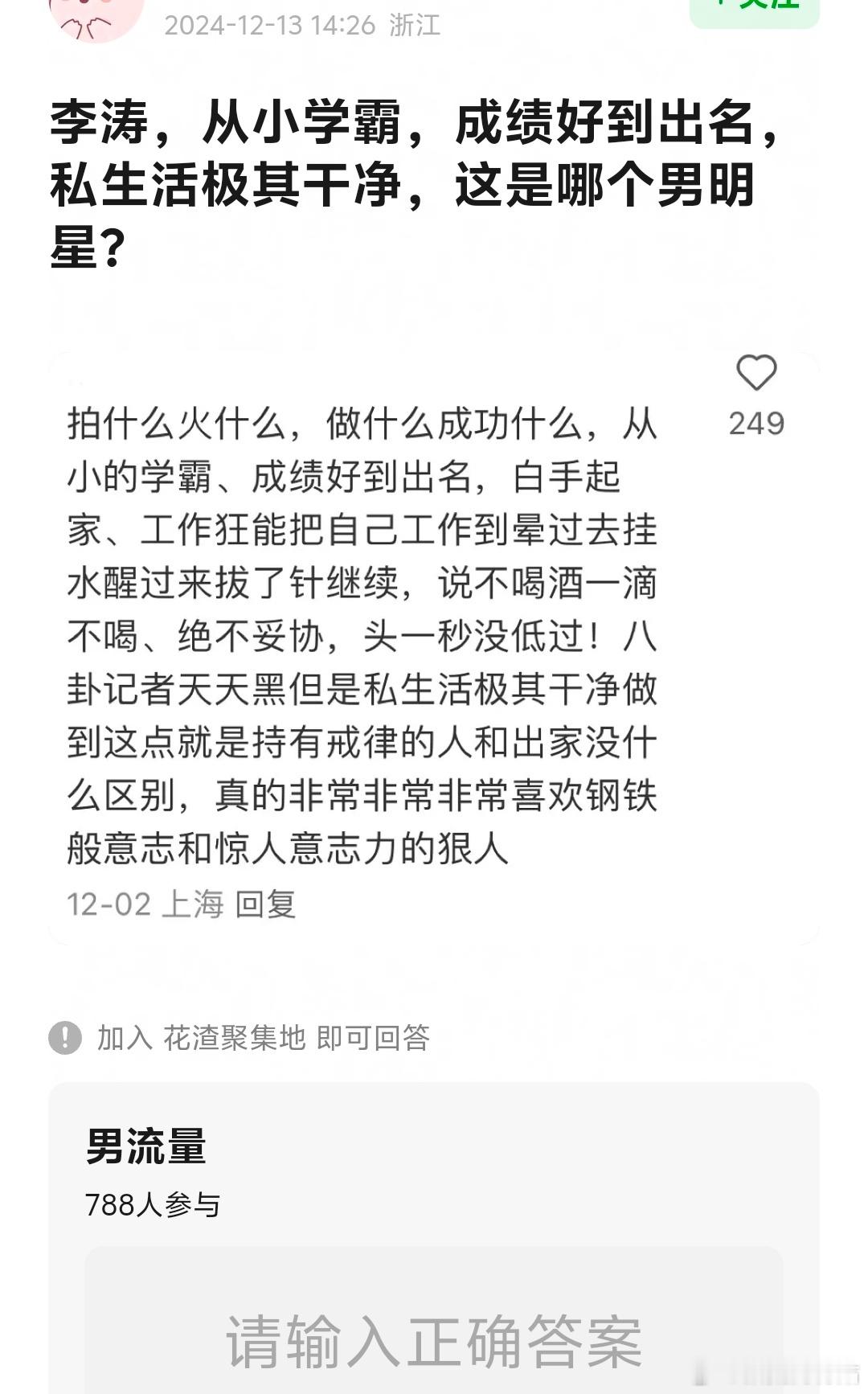 重新定义《干净》奖励这人和于正舌吻[微笑] 