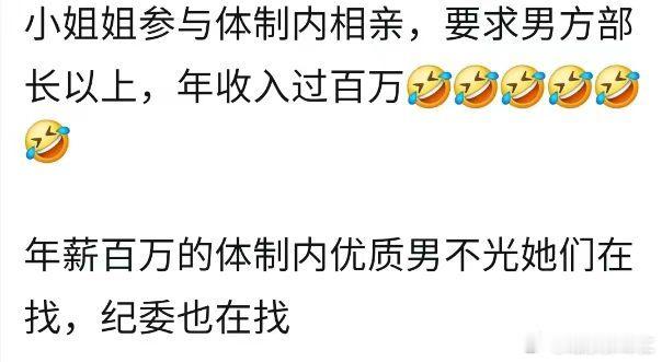 笑话 