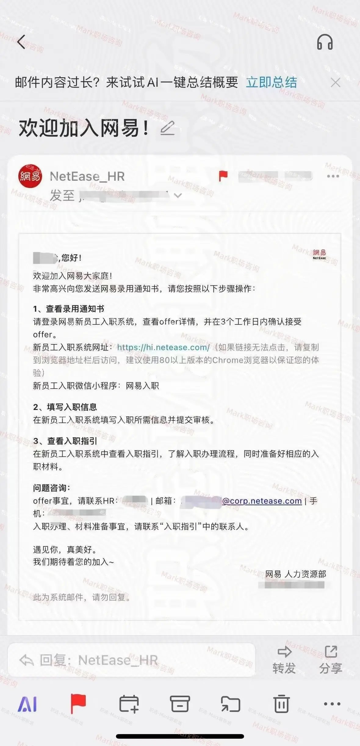 恭喜学员拿下网易集团财务BP岗offer.