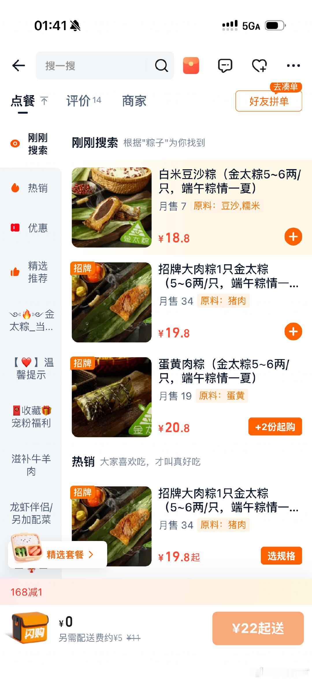 金太粽好吃吗？还有什么现成的非预制的粽子推荐吗？想吃 