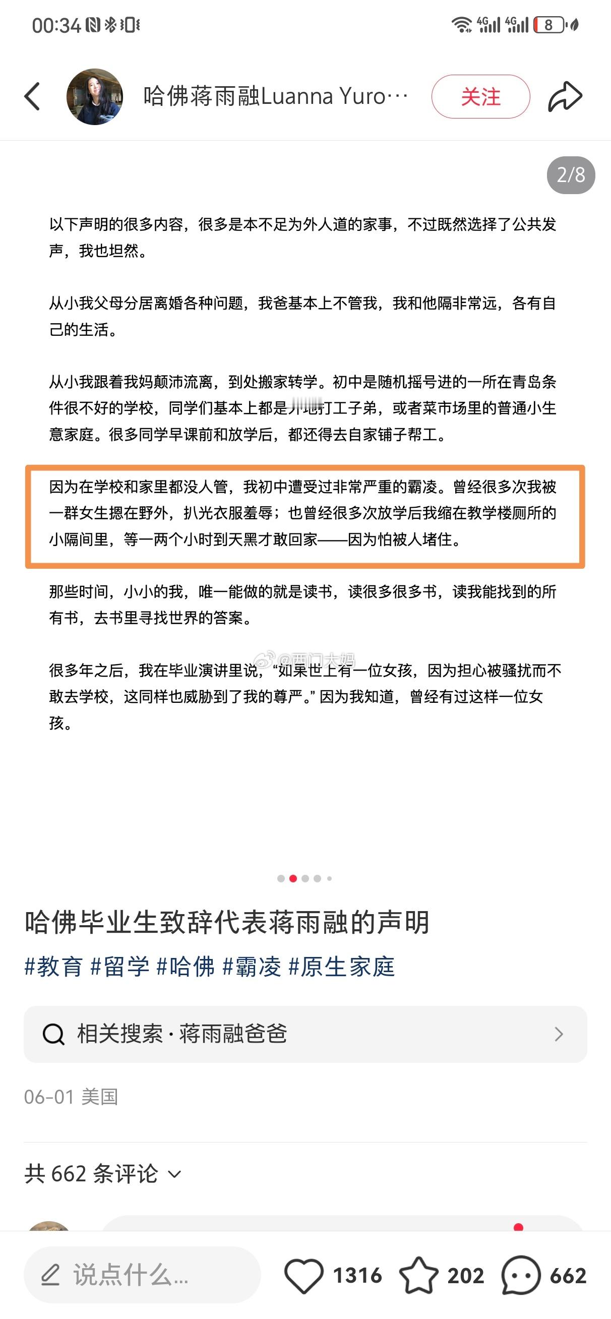 别睡啦起来啦！人家更新了！还是用第一版！你刚放下的心该悬起来啦！说说霸凌咋回事吧