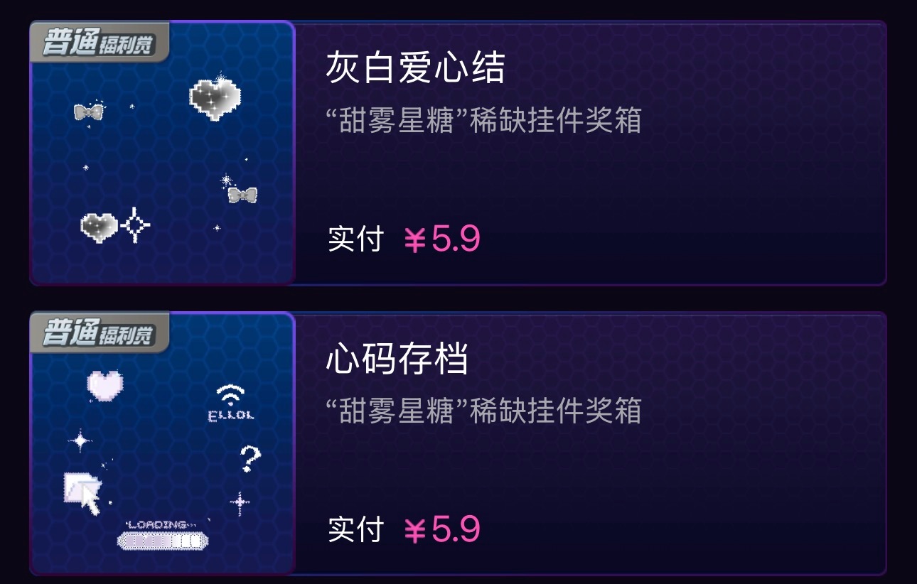 今天好舒爽好开心抽几个zb还有fls！如图所示！大家🍎就可以啦！今晚1159开