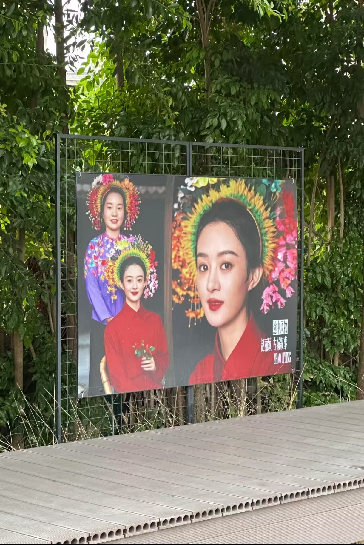 赵丽颖一个人带动一座城赵丽颖簪花造型杀疯泉州！街头随处可见她的海报，几步一张，硬