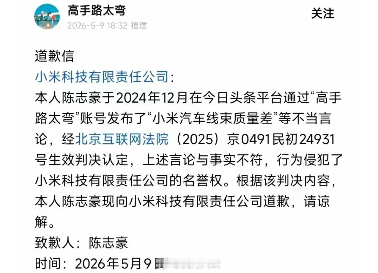 最近大瓜比较多，都忽略了下图这种小瓜，小米近期赢了一个官司，造谣的人已经在隔壁平