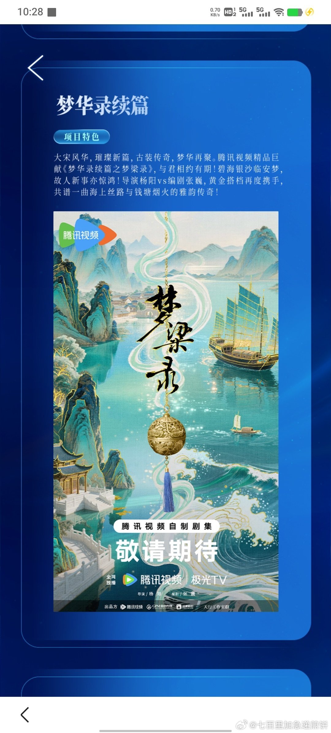 鹅一部分存货待拍的ip，家大业大 ​​​