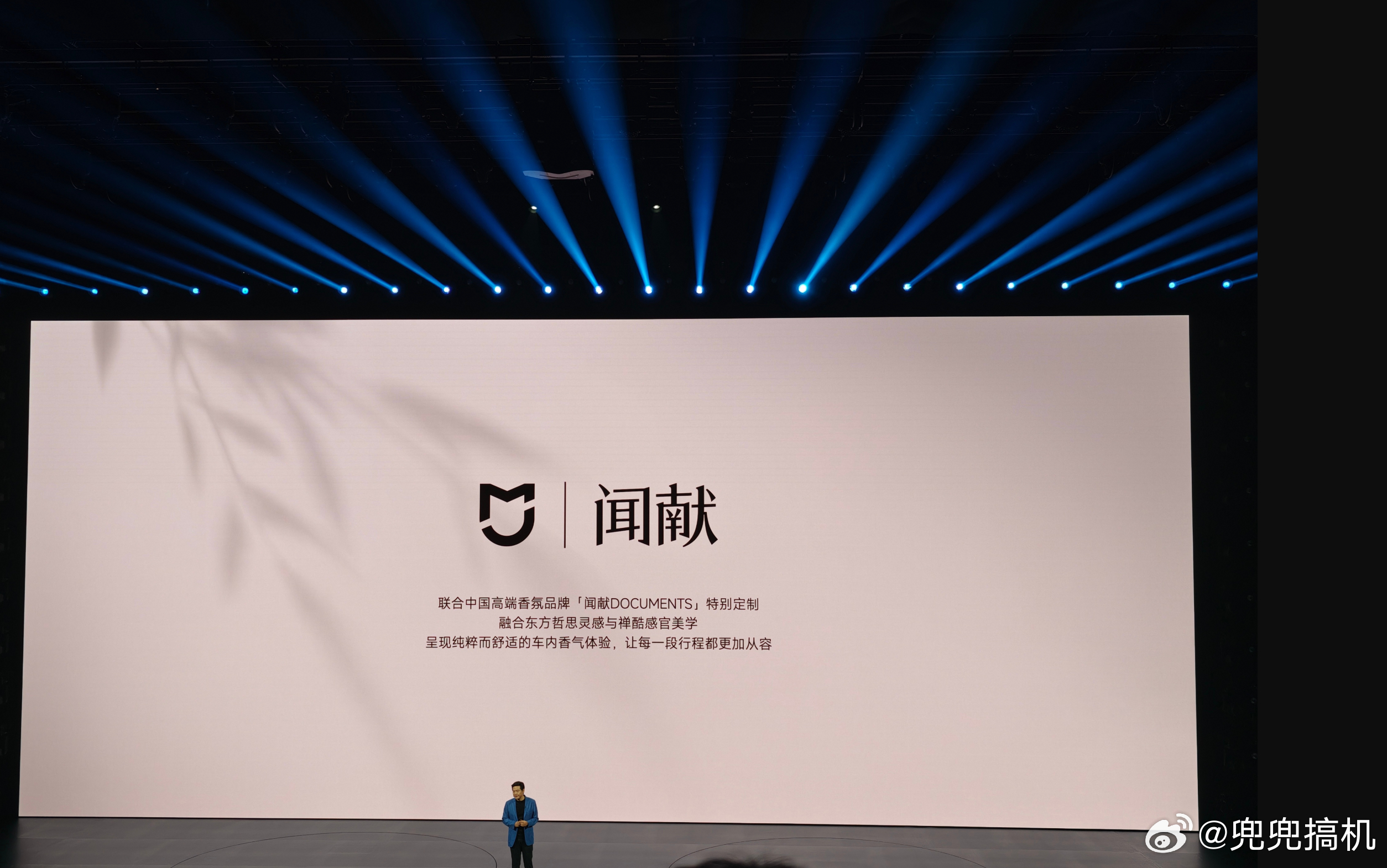 小米联合闻献推出车载香薰 你米还是太会考虑女车主了，把闻献的千元质感香气“搬”进