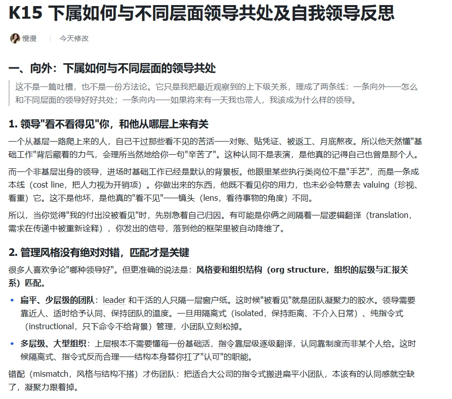 减少内耗，正确看待认同感