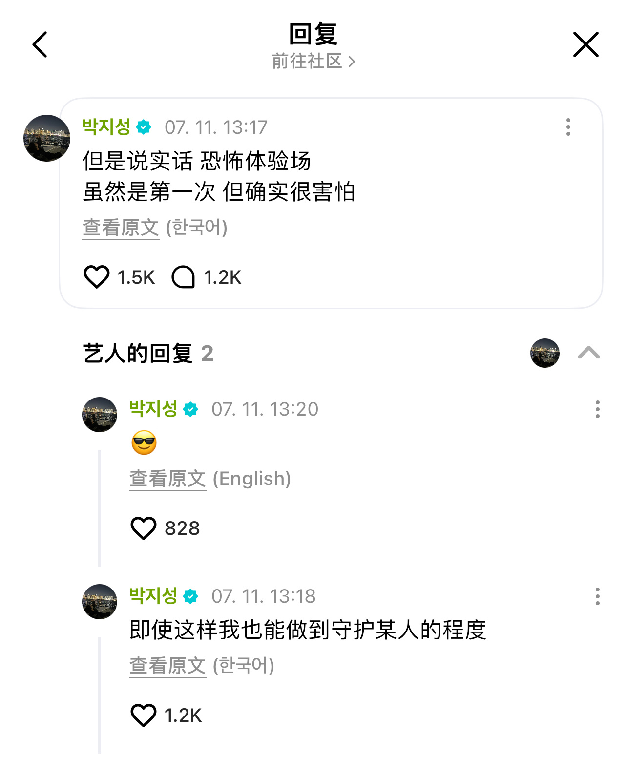 啊他真可爱呀 