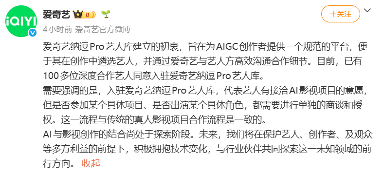 爱奇艺：我没错，不接受任何人的评论和建议！