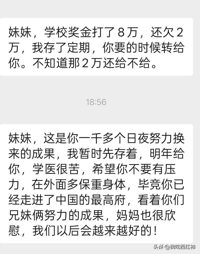 我的妈妈失业了，现在我大学的学费和生活费没有着落，她明明之前有一份轻松的工作，虽