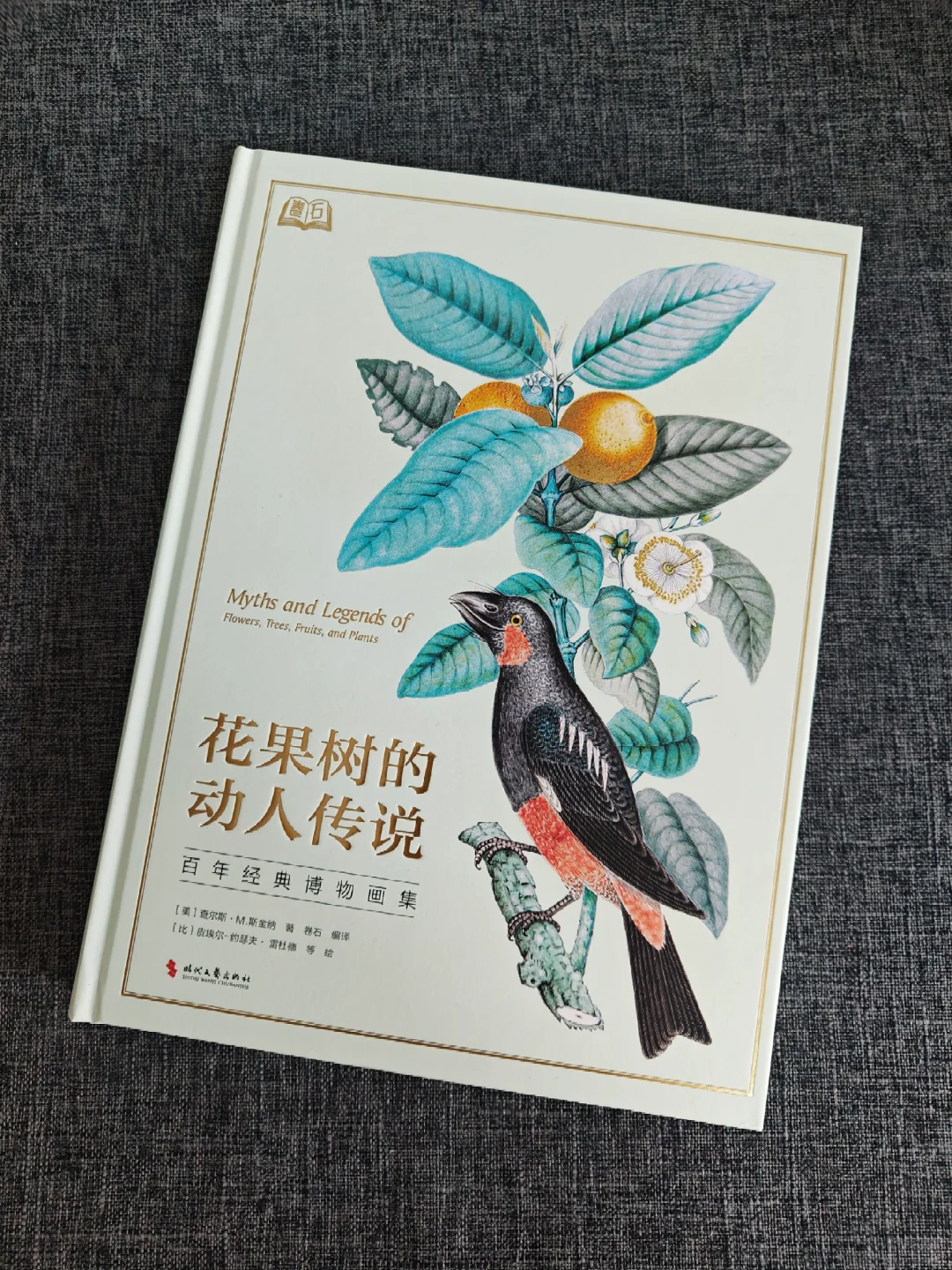 这本书也太好看了吧，拿去表白一定有用