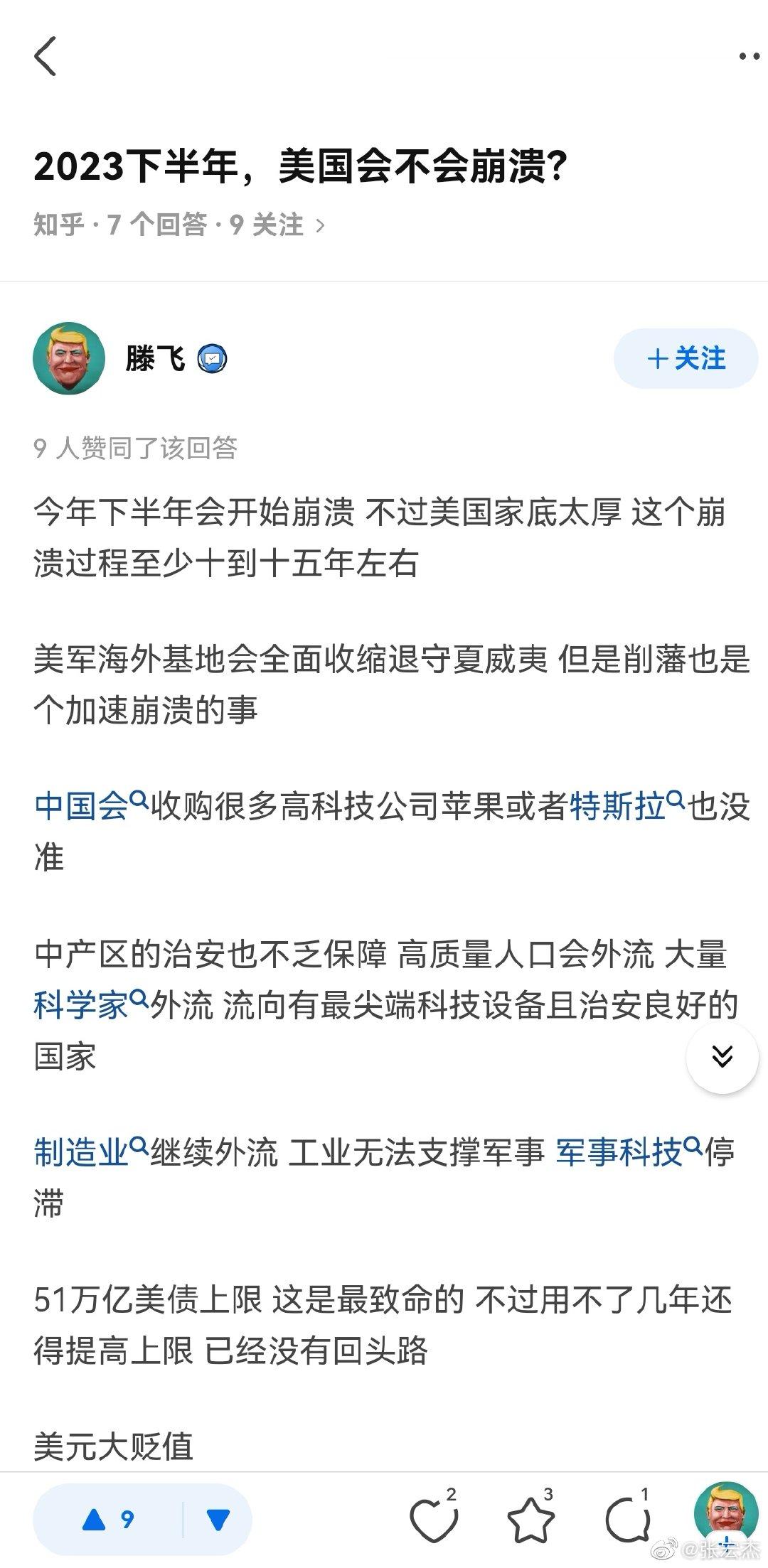 知乎是越看越上头，有点停不下来了。。。 ​​​