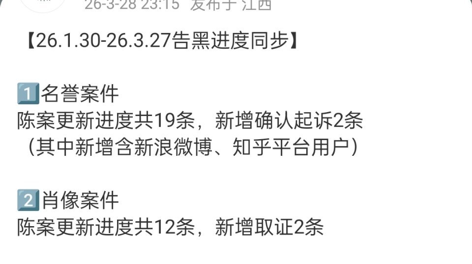 赵丽颖家最新告黑进度 