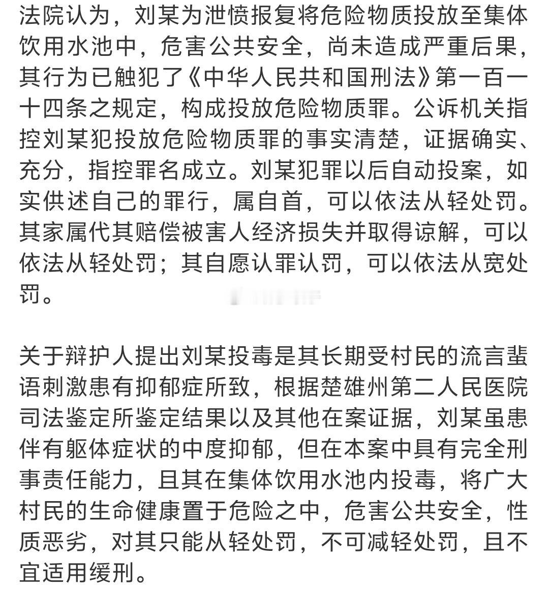 女子投20余袋农药至饮水池报复村民看到集体饮用水池的时候突然咯噔一下，饮用水不是