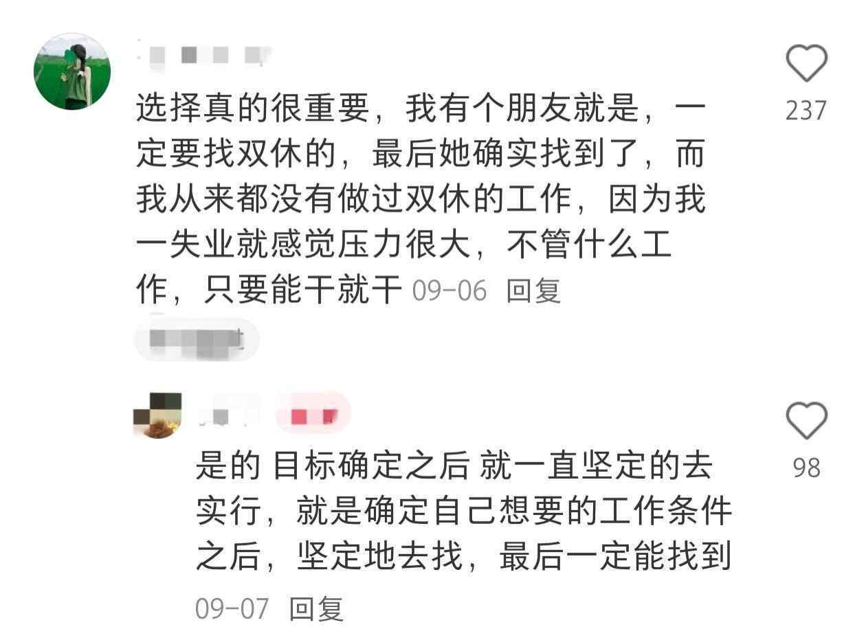 还得是野路子啊！果然好工作都是“突然降临的” 