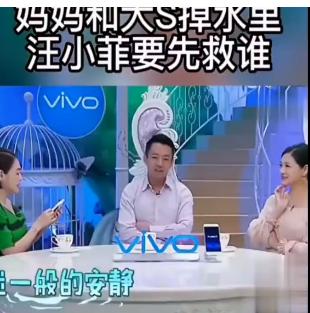 在一档节目中，小s问汪小菲，如果大s和他母亲同时掉进水里救谁？
汪小菲想了半天，