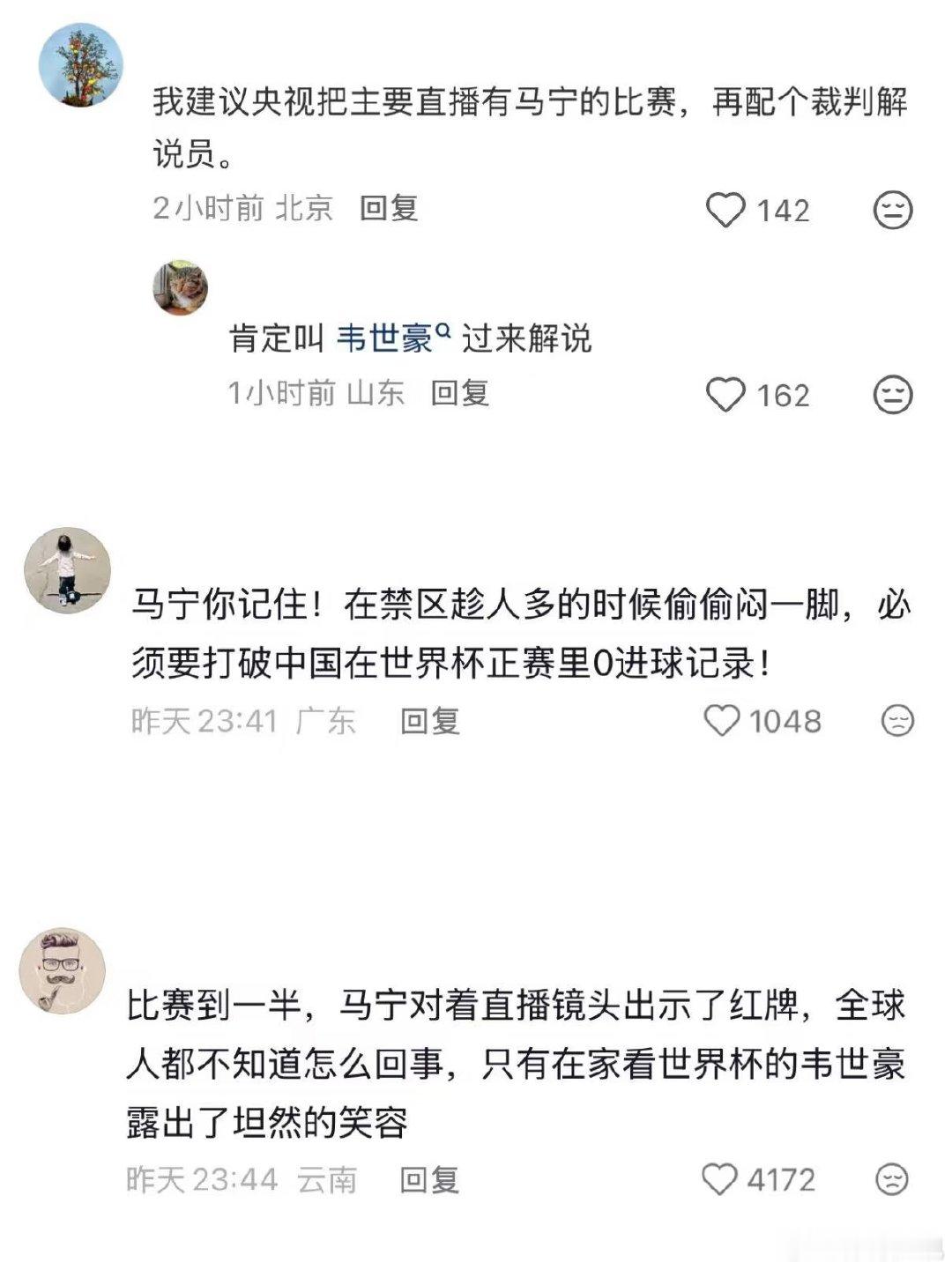 FIFA：我并不知道21号的收视率是怎么了 感觉挺难绷的世界杯期间别人支持自家球