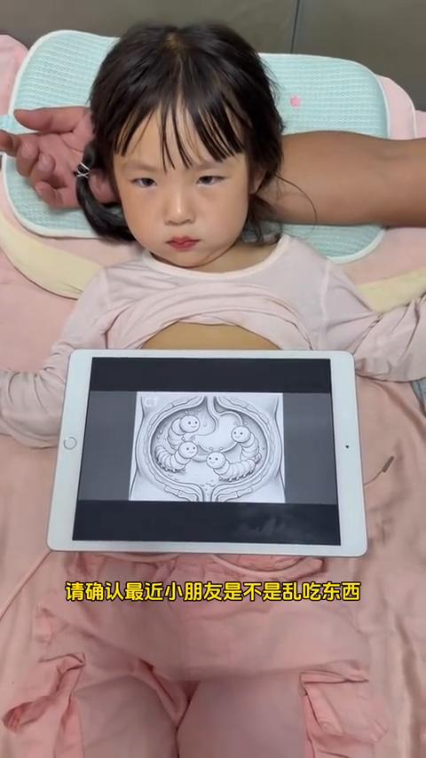 前面正在扫描中，请稍后。扫描结束，请查看结果。结果显示肚子里面有虫子，请确认最近