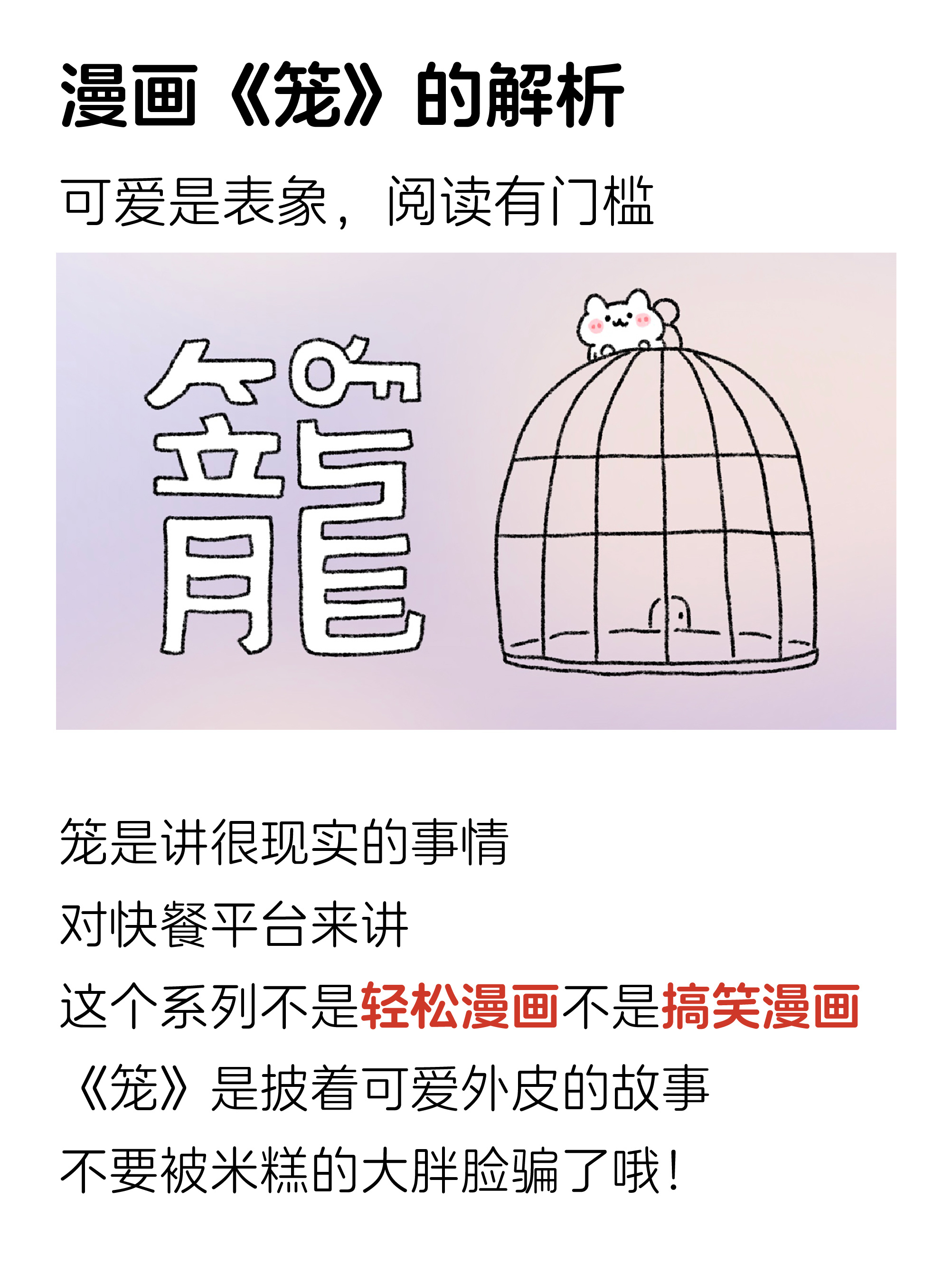 这个系列是自己想换换口味，后面继续恢复更正常糕子漫画[老师好] ​​​-----