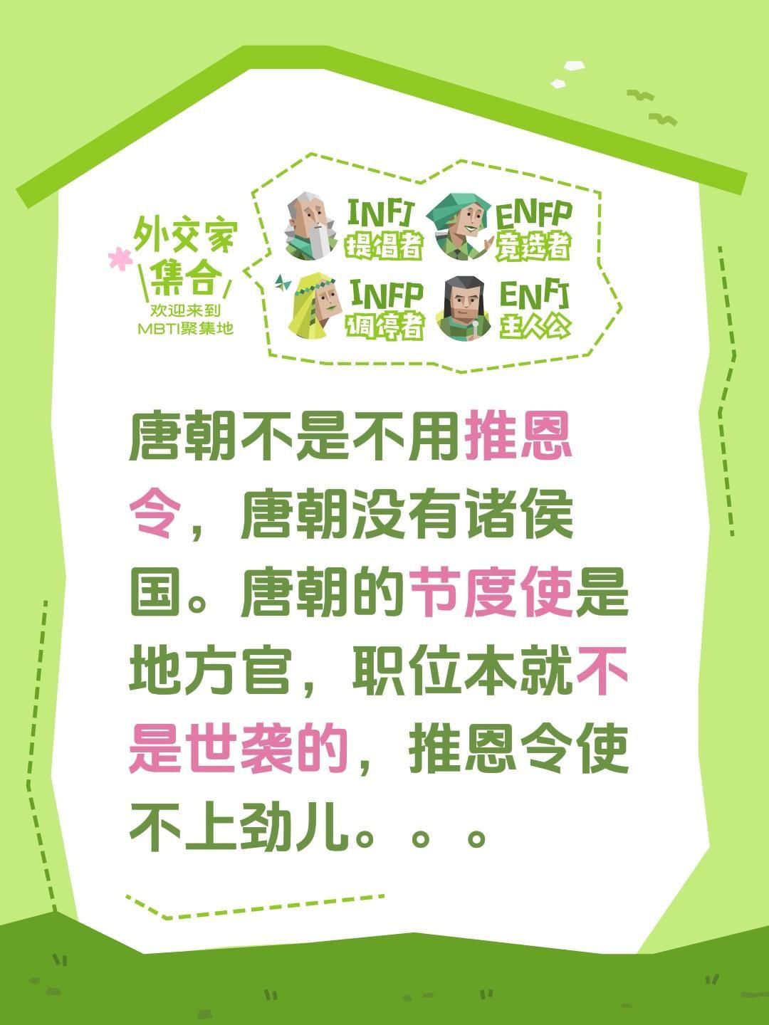 之前总有人问唐朝为啥不搞推恩令，其实这事儿得先搞清楚背景～

唐朝根本没有诸侯国