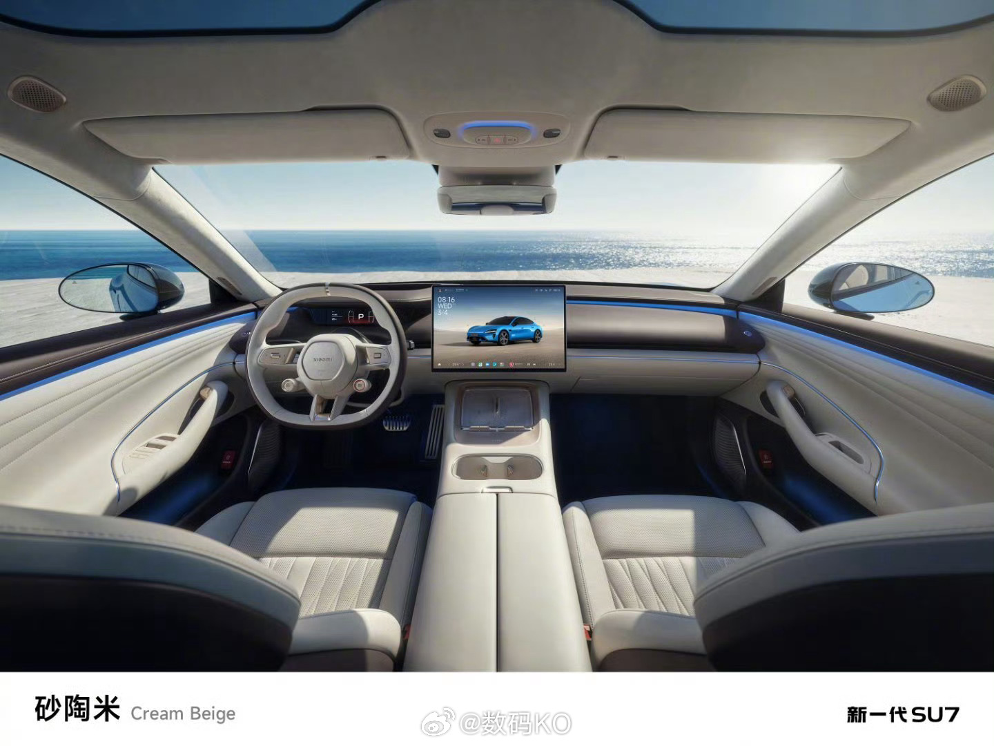 新一代小米su7砂陶米内饰公布，精致度、高级感拉满。座舱：砂陶米主调+深棕饰条，