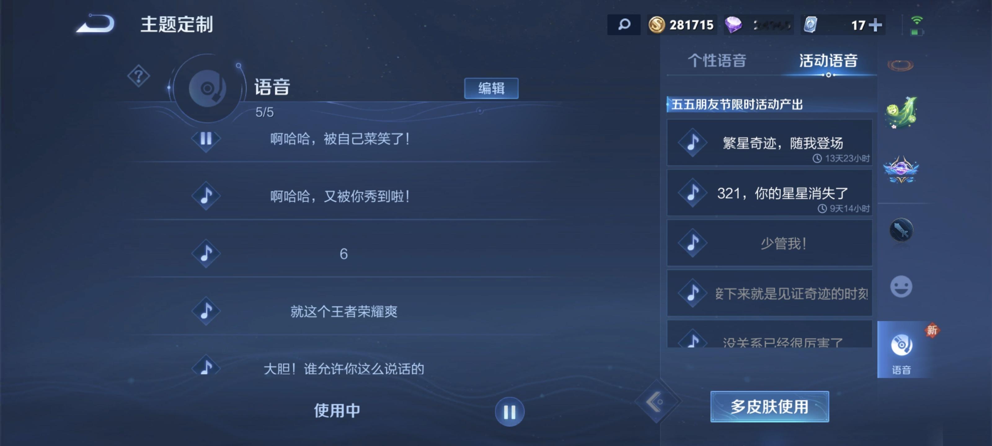 #王者荣耀# 本包昨天组队玩游戏来着[doge]然后发现一个问题：这活动语音别人