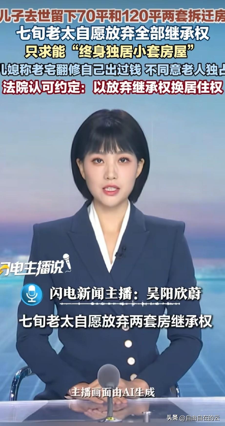 儿媳有点得寸进尺了。老太太的儿子去世，留下了两套拆迁房，一套70平，一套120平