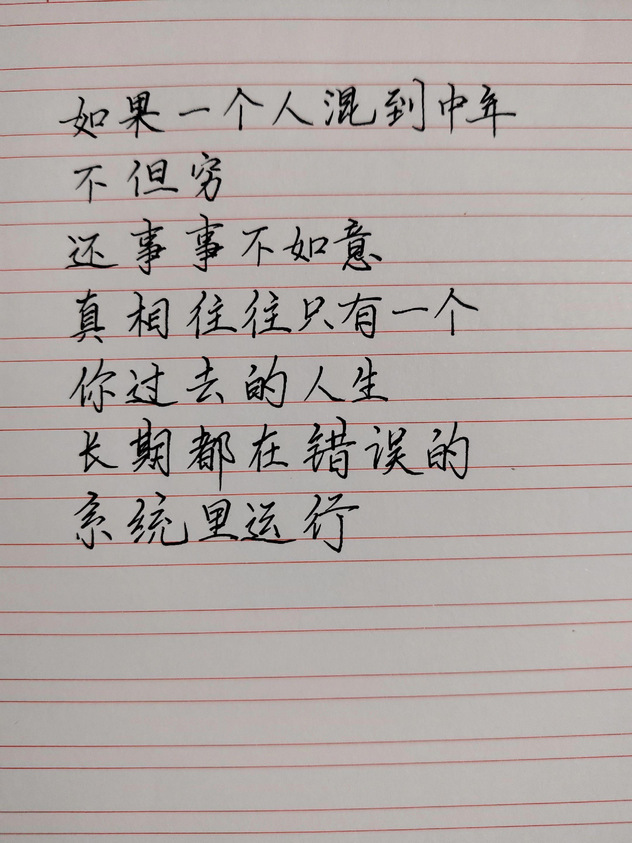 手写感悟 先让自己值钱再谈赚钱