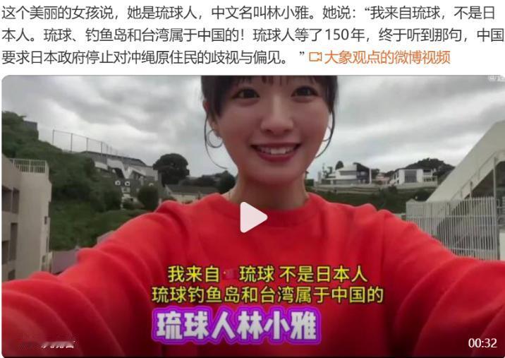 支持琉球摆脱侵略、独立自主的时机越来越成熟。这个被日本侵占上百年的中国藩属国，必