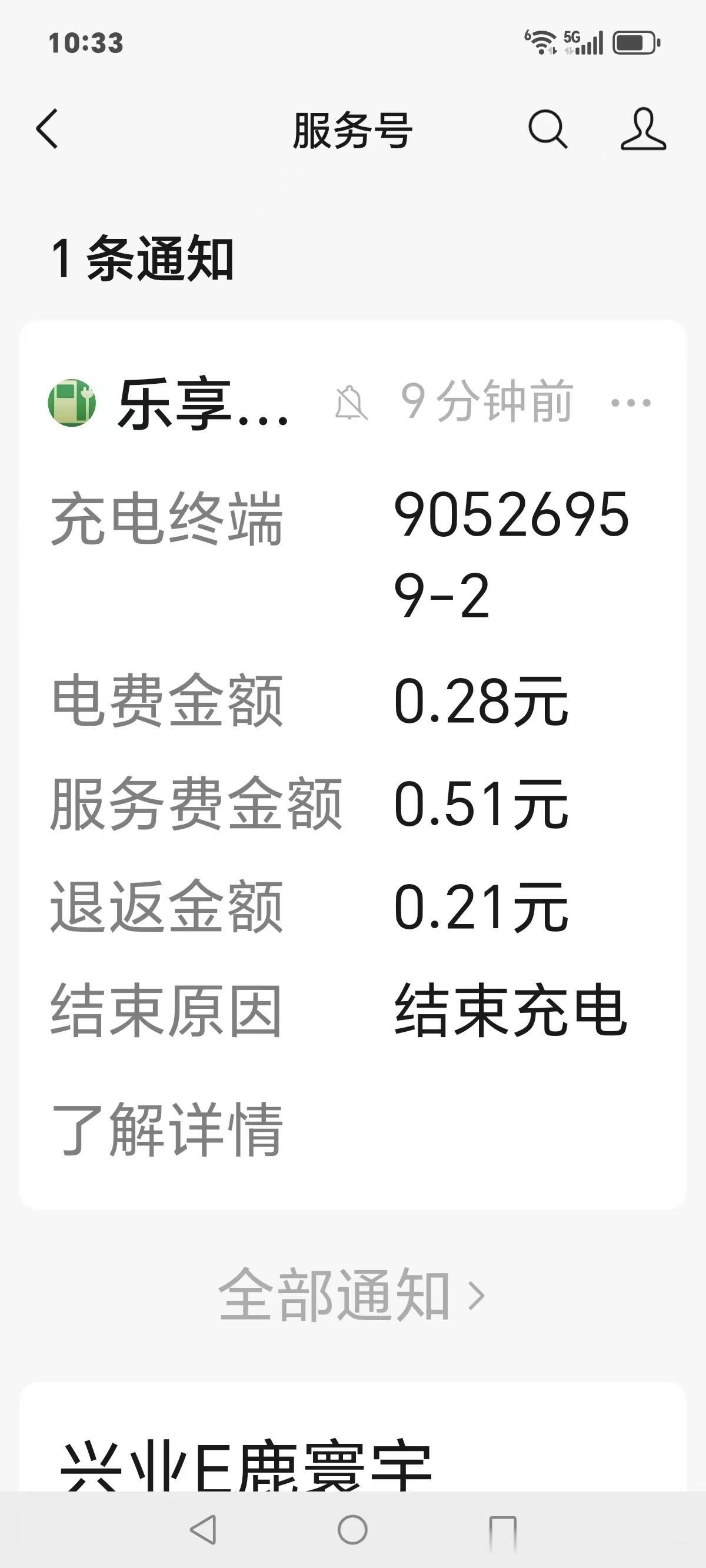今天是金碧物业走后的第211天，大明物业的第119天。

就是网格群里面倒没什么