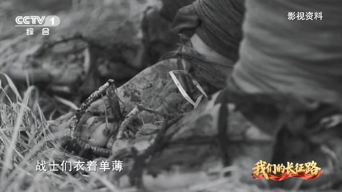 红军沉入沼泽前最后一句话听哭 红军吃皮带充饥笑称是牛肉 1935年红军跋涉松潘草